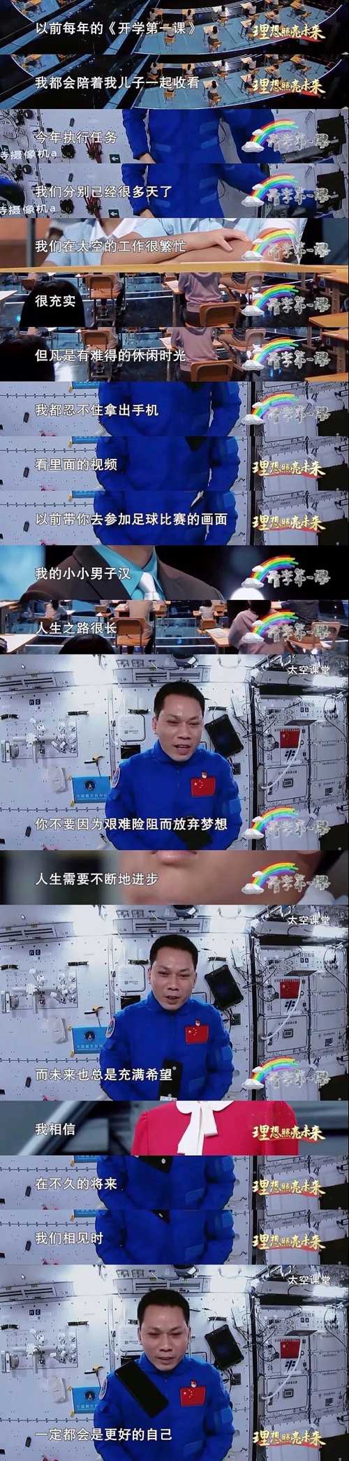 巡天太极,筷子夹水……这节太空课堂让人大开眼界!