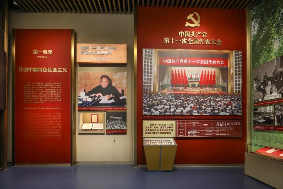 陈磊副教授带领团队承担中国共产党历史展览馆第三部分布展的设计工作