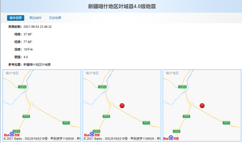 新疆喀什地區葉城縣發生多次地震