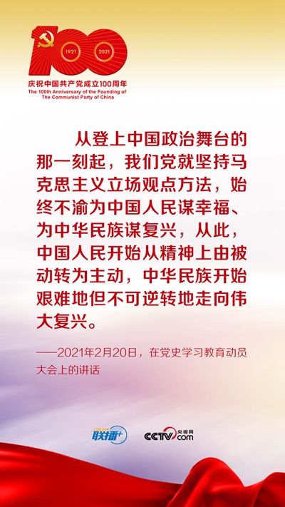 跟着习近平学党史—中国共产党为什么能