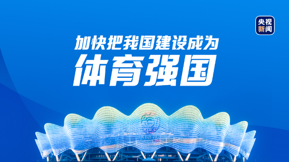 冬奥梦正在汇入中国梦的时代洪流中