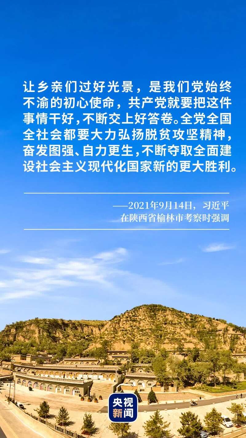 和人民在一起丨走出致富路过上好日子