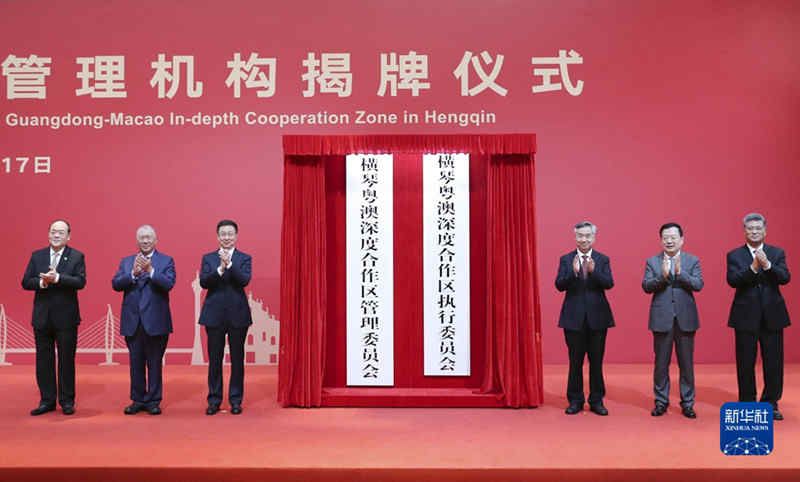 韩正出席横琴粤澳深度合作区管理机构揭牌仪式并在广东珠海调研