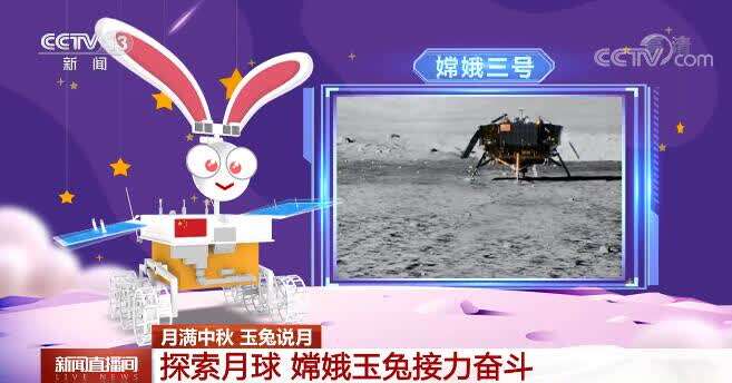 嫦娥和玉兔真正的照片图片