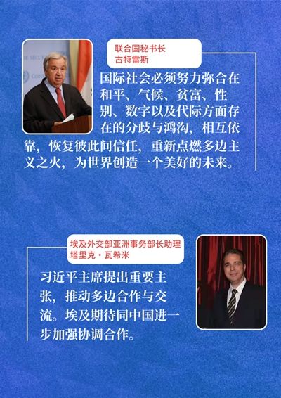 推动构建人类命运共同体,习近平主席在讲话中强调四个"必须—9月21