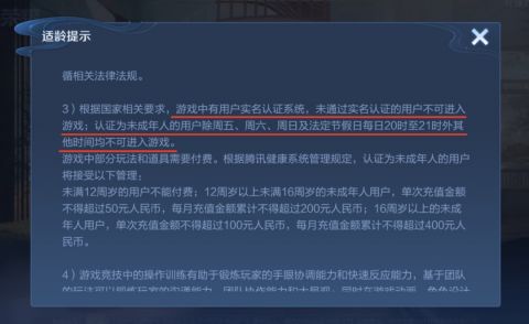 王者荣耀官网登录|王者荣耀官网实名认证点在哪里？ 实名认证在哪里？