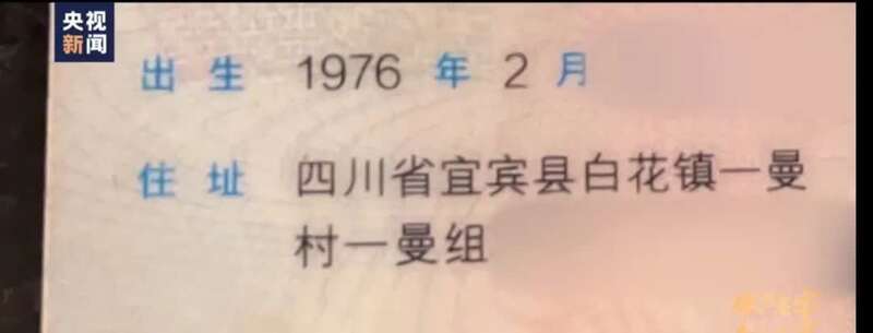 我的身份证上有她的名字