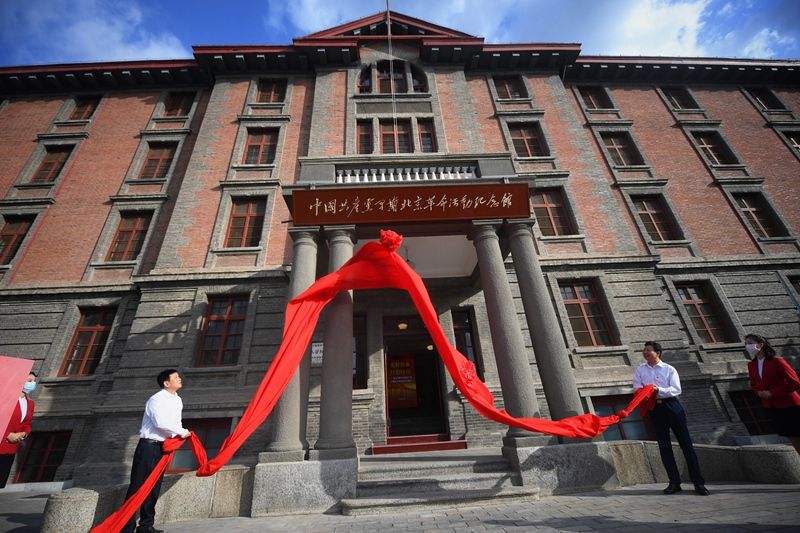 中国共产党早期北京革命活动纪念馆揭牌 北大红楼带火红色旅游