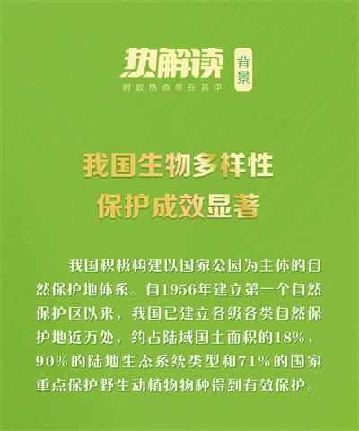 在习近平生态文明思想指引下,我国坚持生态优先,绿色发展,实施了国家