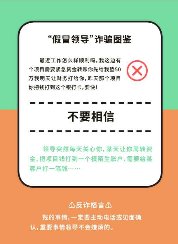 【防诈图鉴】切勿中招！十大网络诈骗经典话术盘点来了