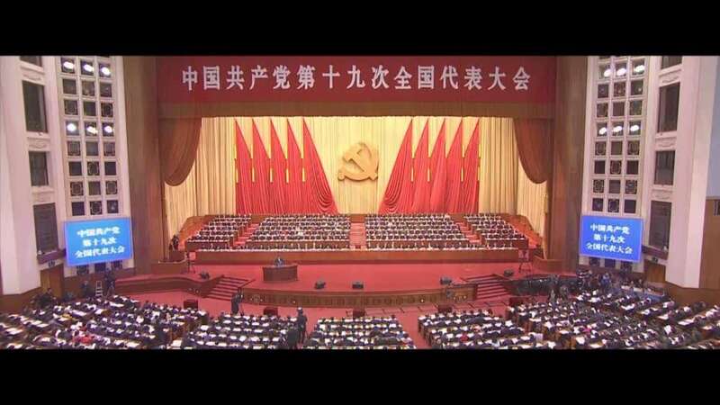 中国共产党第十九次全国代表大会开幕