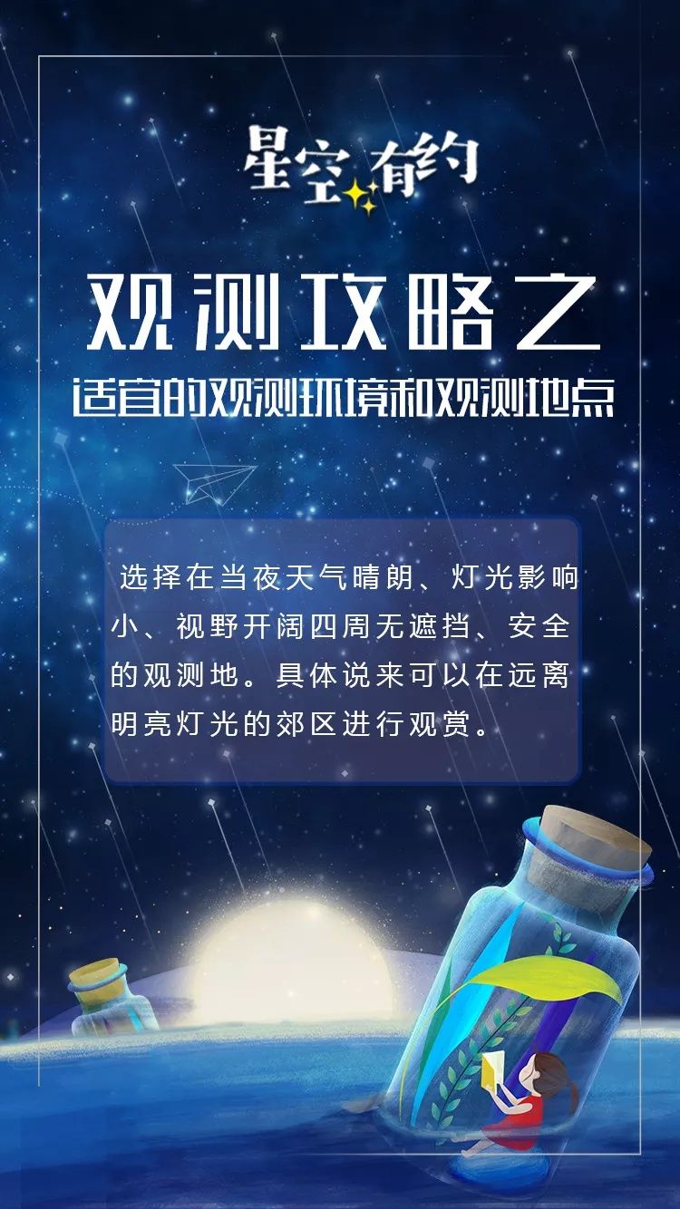 猎户座流星雨 明天见