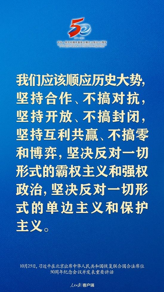 习近平：这是中国人民的胜利，也是世界各国人民的胜利！