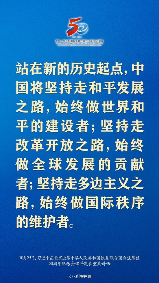 习近平：这是中国人民的胜利，也是世界各国人民的胜利！