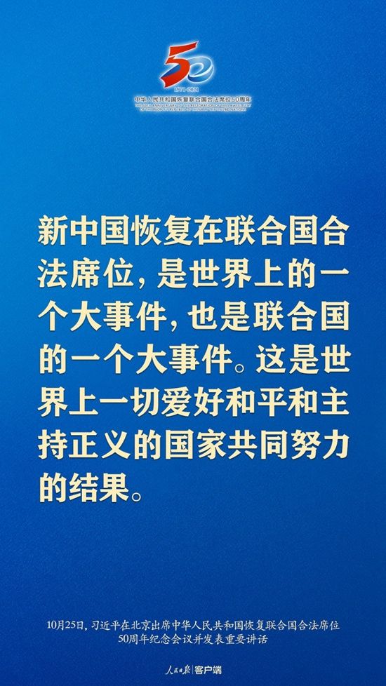 习近平：这是中国人民的胜利，也是世界各国人民的胜利！