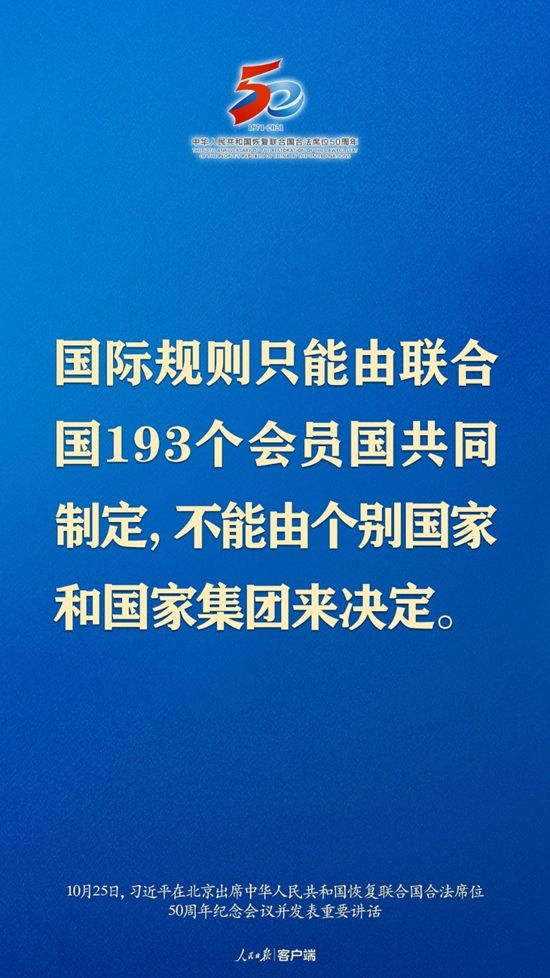 习近平：这是中国人民的胜利，也是世界各国人民的胜利！