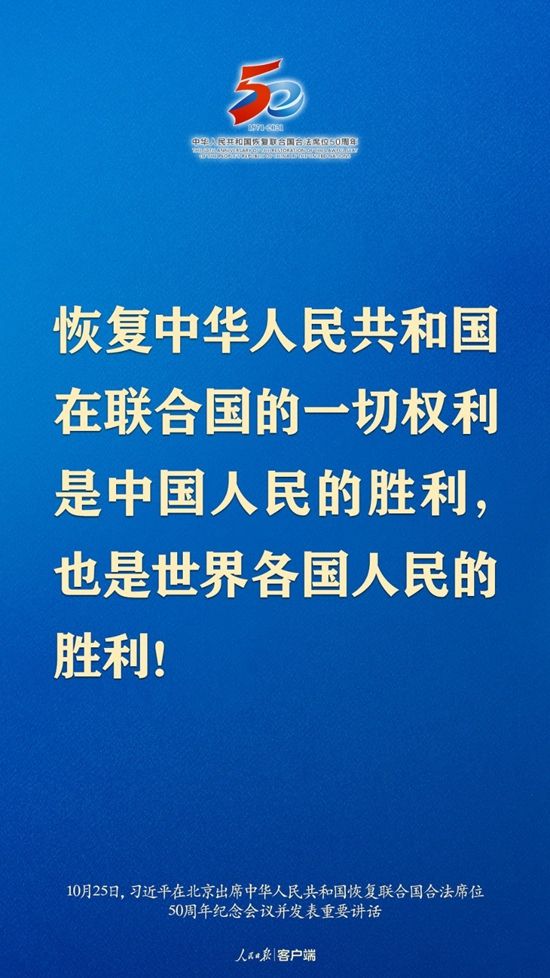 习近平：这是中国人民的胜利，也是世界各国人民的胜利！