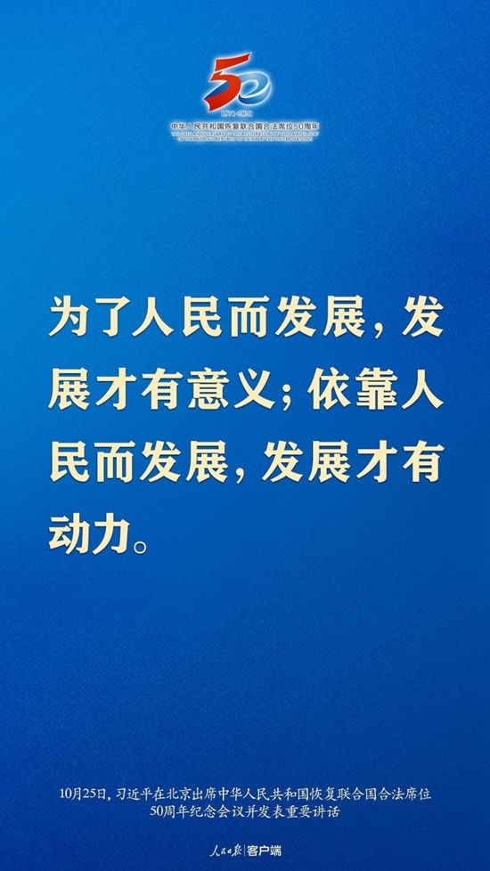 习近平：这是中国人民的胜利，也是世界各国人民的胜利！