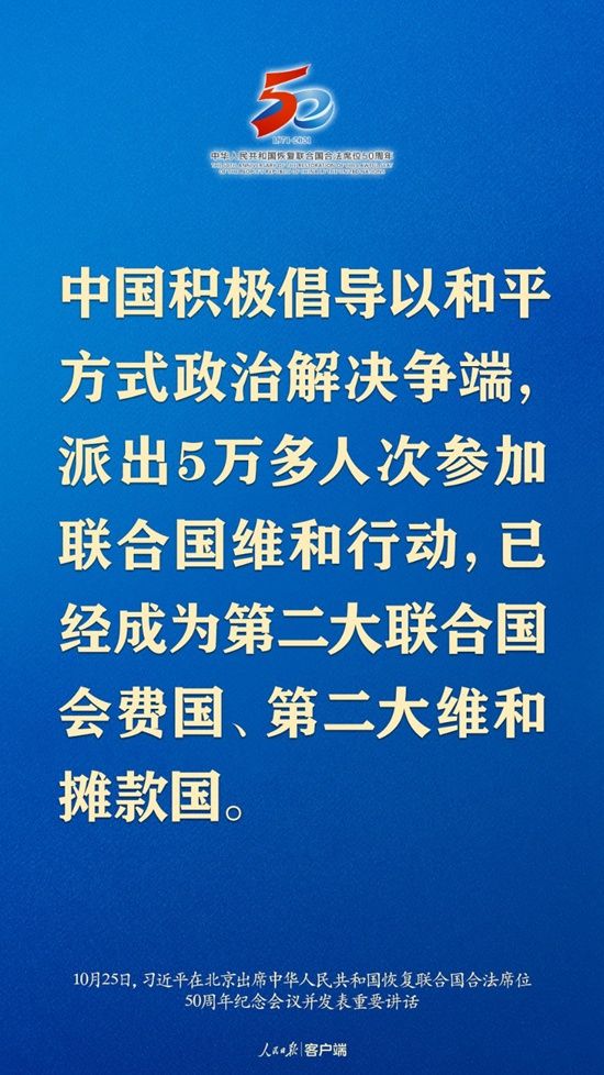 习近平：这是中国人民的胜利，也是世界各国人民的胜利！