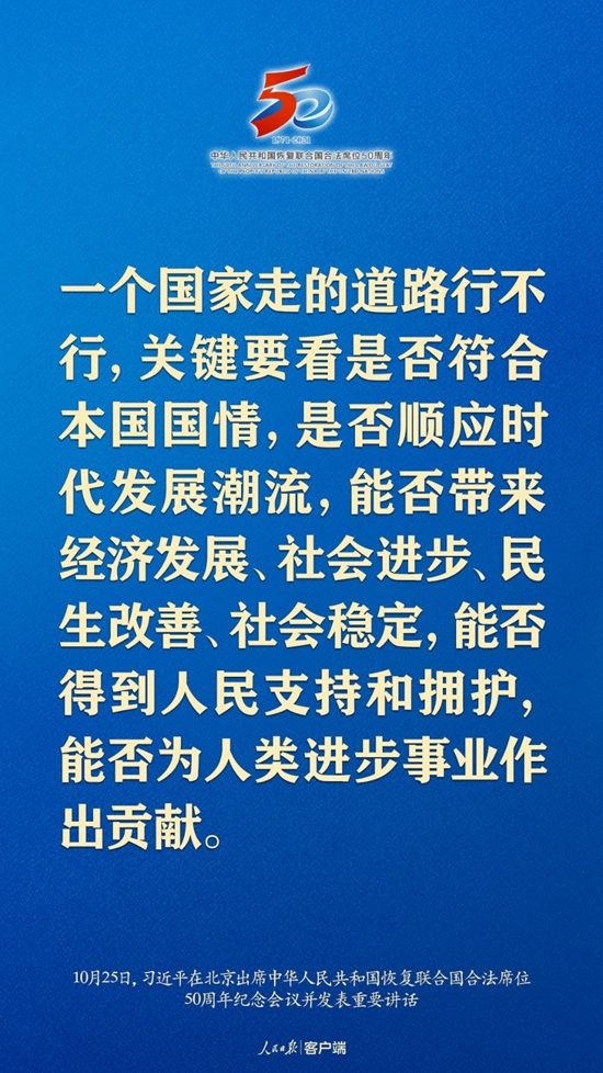 习近平：这是中国人民的胜利，也是世界各国人民的胜利！