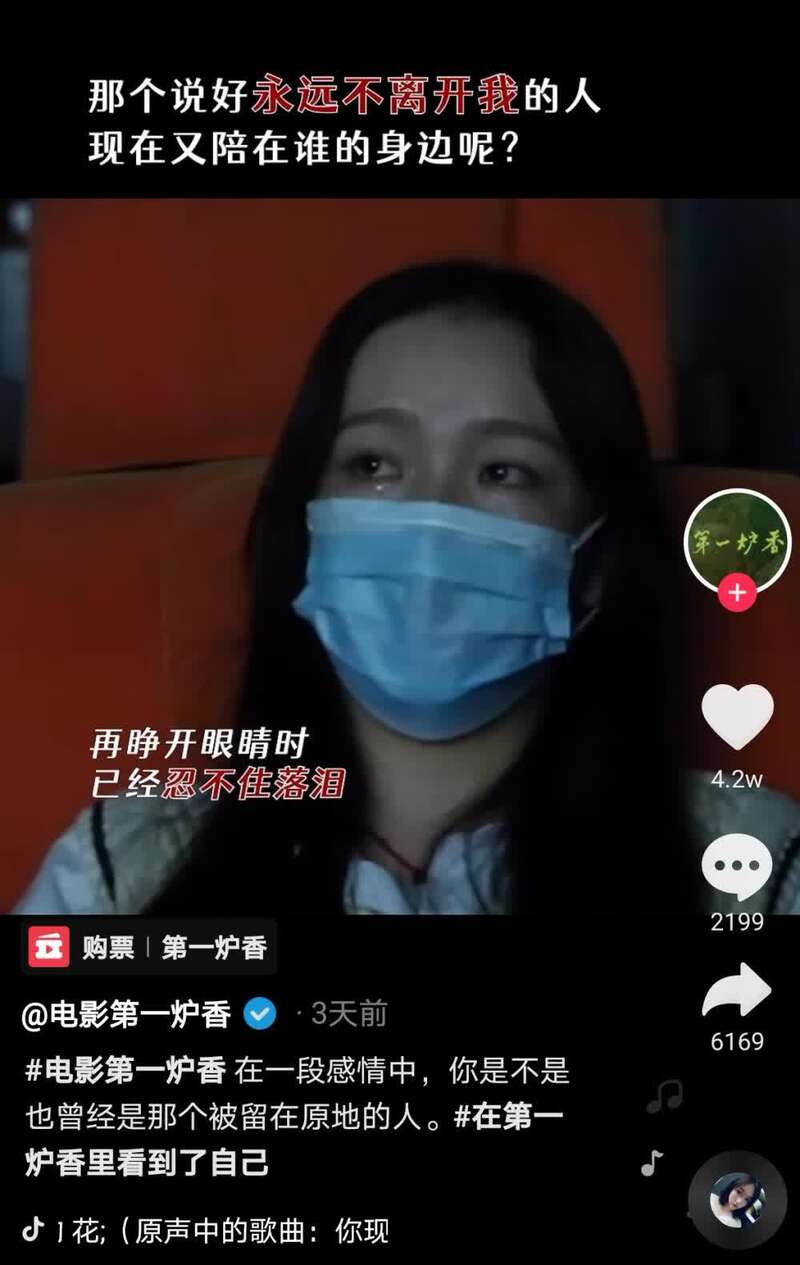 下沉式营销救不了第一炉香