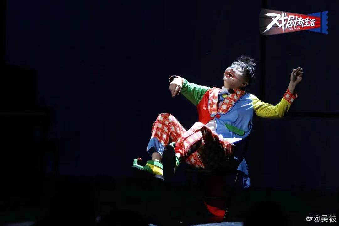 吴彼在《戏剧新生活》中表演《一座剧院》