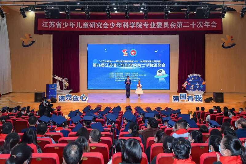 江苏评选出88名第九届少年科学院院士