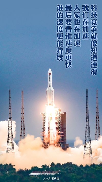 坚持科技自立自强习近平这些话指明方向