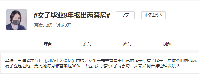 毕业9年抠出两套房 当事人遭网暴 抠神 故事到底哪里不对劲