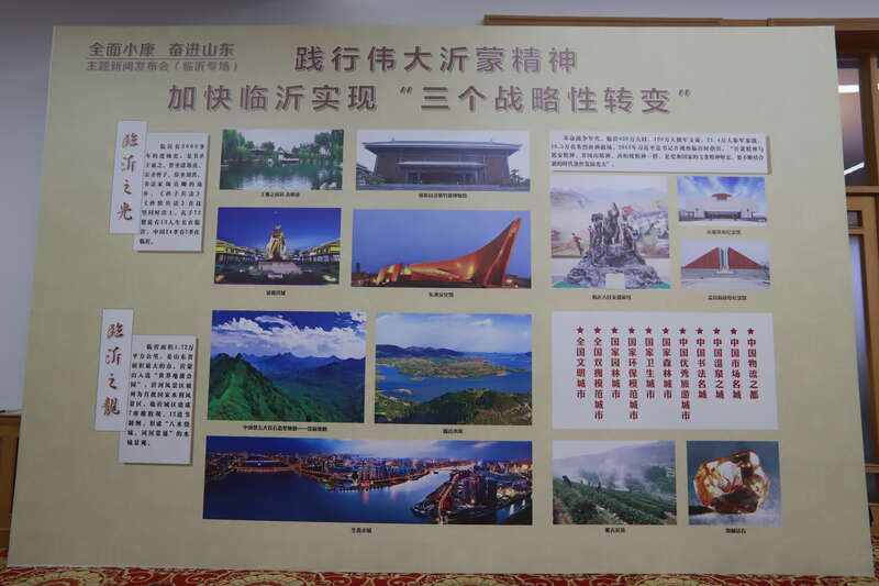 山东临沂:放大商城优势迈向现代物流