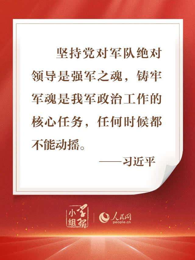 我们这支军队能不能始终坚持住党的绝对领导能不能拉得上去打胜仗各级