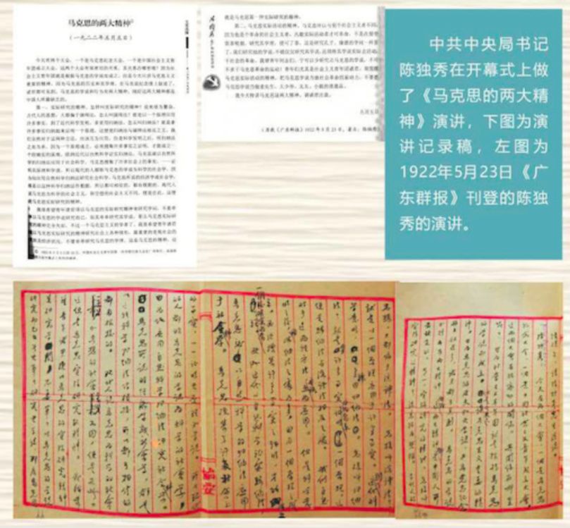 陈独秀团一大慷慨陈词不要把马克思学说当消遣品