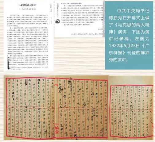 陈独秀团一大慷慨陈词不要把马克思学说当消遣品