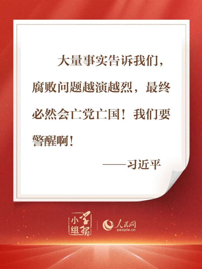 人民把权力交给我们我们就必须以身许党许国报党报国该做的事就要做该