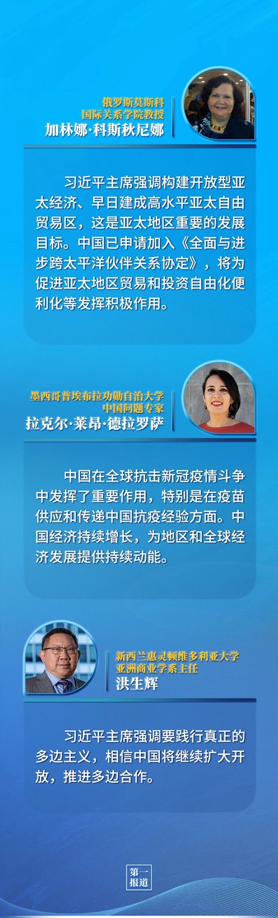 头条新闻 >正文习近平在亚太经合组织第二十八次领导人非正式会议上的