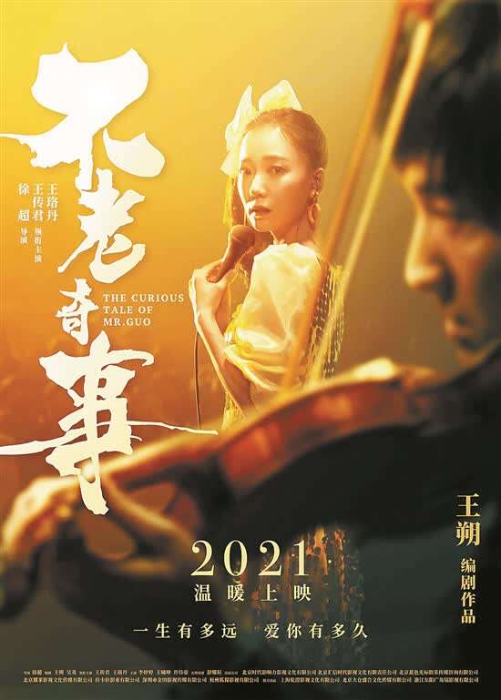 顽主王朔一认真却输了