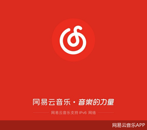 网易云音乐app图标图片