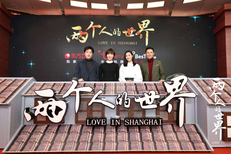 王珞丹 郭京飞王珞丹演绎“沪漂”，《两个人的世界》讲述“新上海人”奋斗史