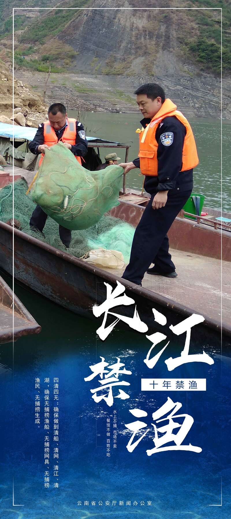 首个地方流域共同立法长江流域生态环境保护从分河而治到共同治理