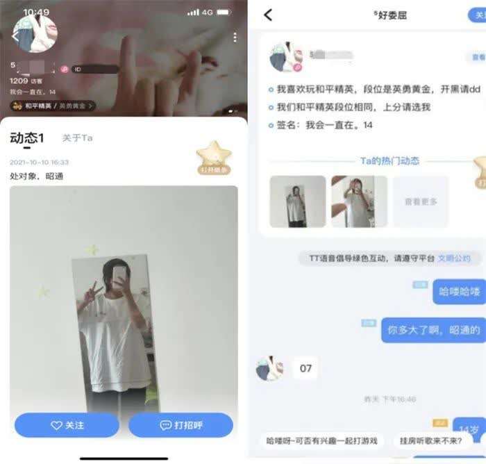 涉黄游戏摆上柜台叫卖 包装上印有半裸女子(图)