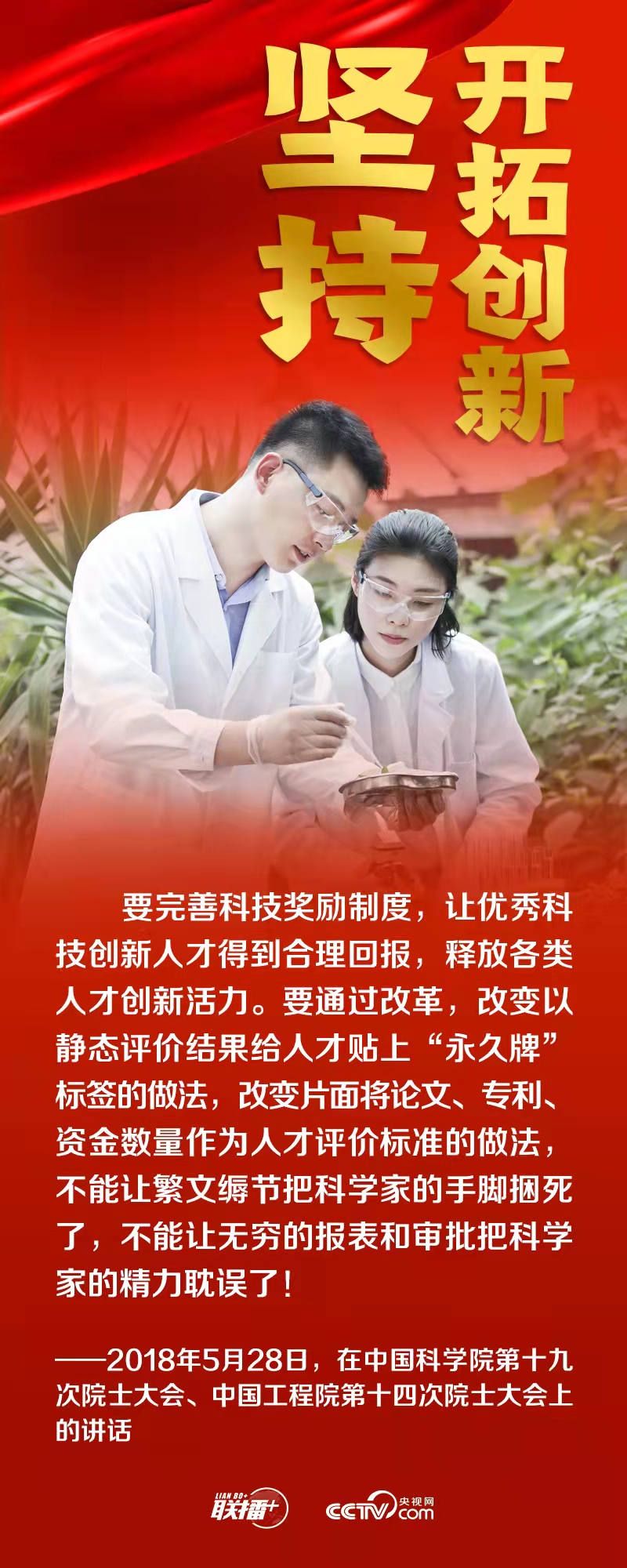 跟着总书记领悟党的宝贵经验坚持开拓创新