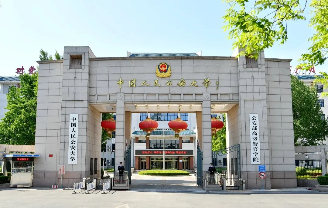 北京警察学院校门图片