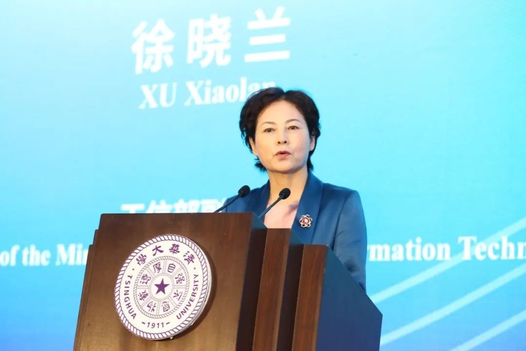 2021人工智能合作与治理国际论坛在清华大学开幕