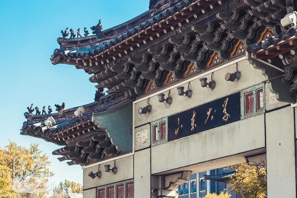 山东大学第一临床学院揭牌成立