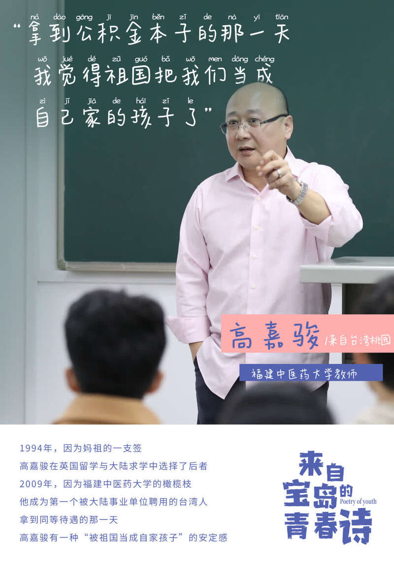 听!一群宝岛青年致大陆的青春诗