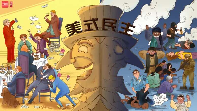 新漫评:"美式民主"的两张面孔,呵呵