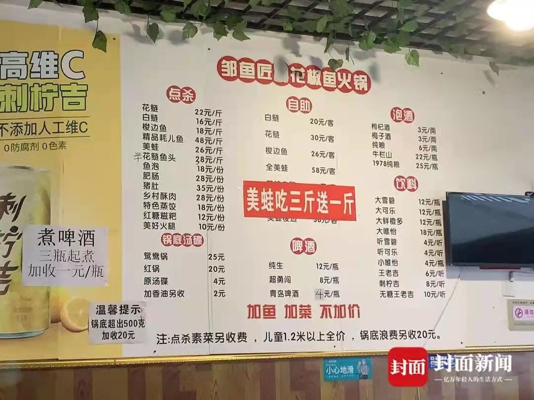 青花椒 火锅店被判侵权 已上诉 青花椒 火锅店被判侵权 已上诉