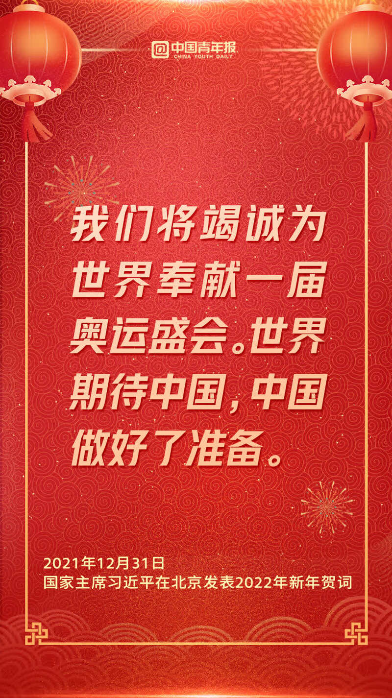 让我们一起向未来祝福国泰民安