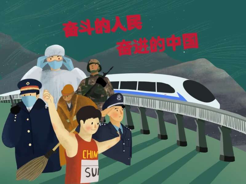 环球漫评五个一百激发筑梦中国强大力量