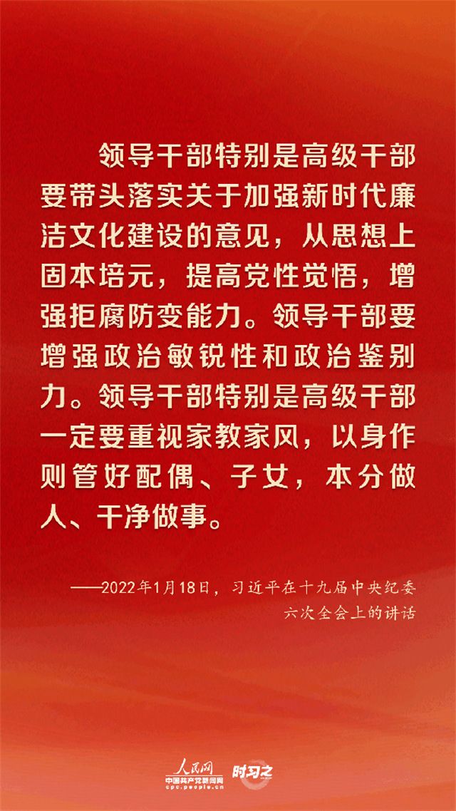 把全面从严治党向纵深推进 习近平作出战略部署